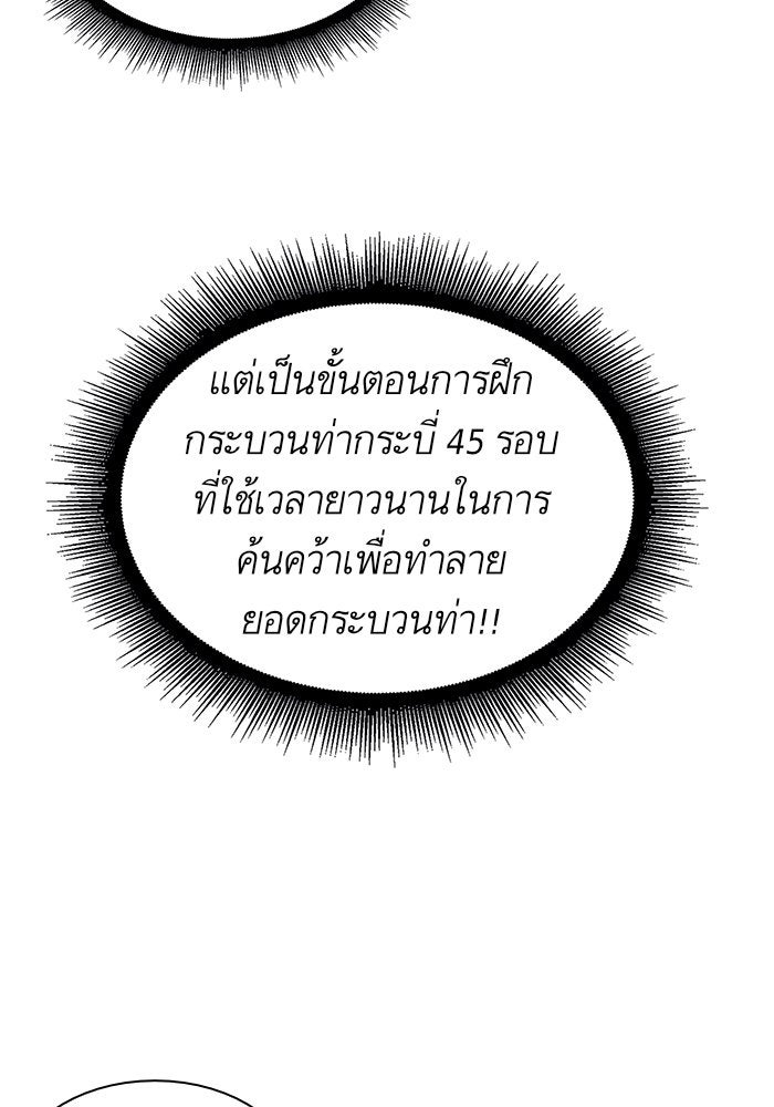 นาโนมาชิน - หน้า 63