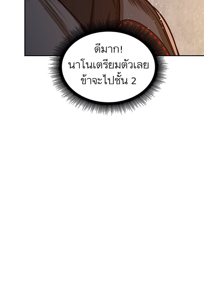 นาโนมาชิน - หน้า 67