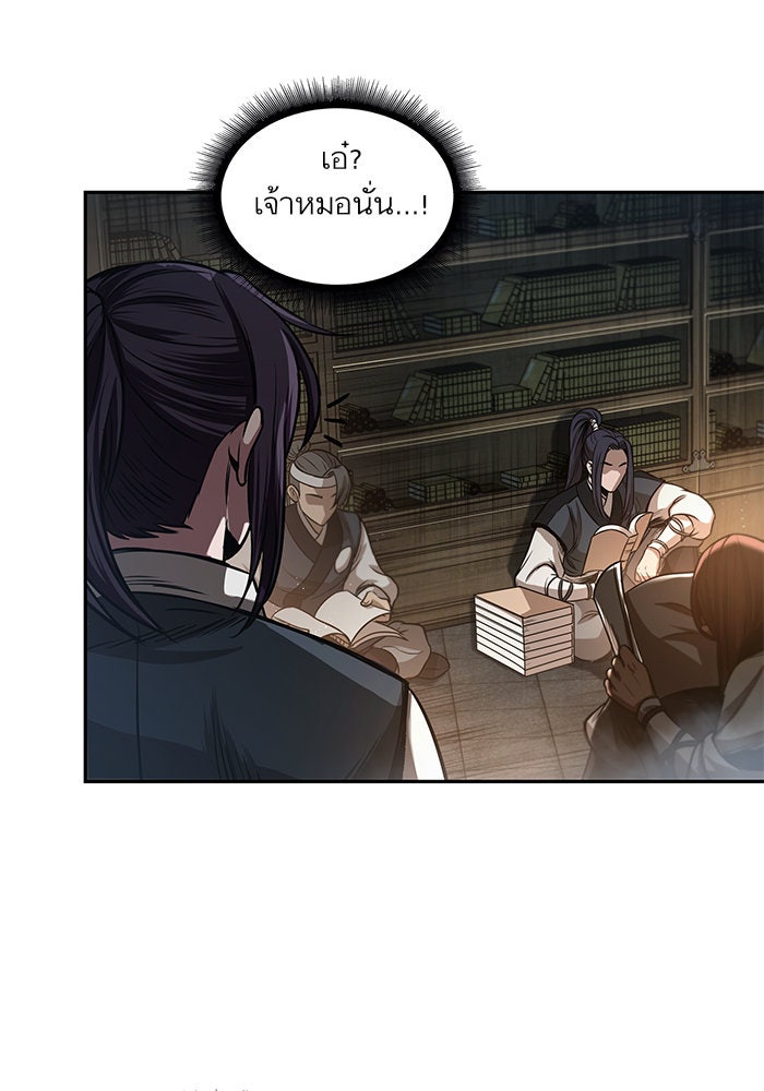 นาโนมาชิน - หน้า 71