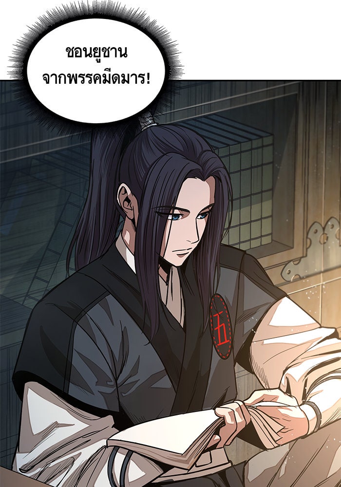 นาโนมาชิน - หน้า 72