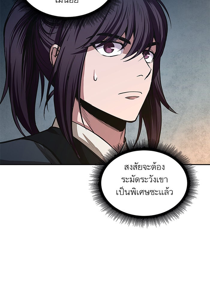 นาโนมาชิน - หน้า 74