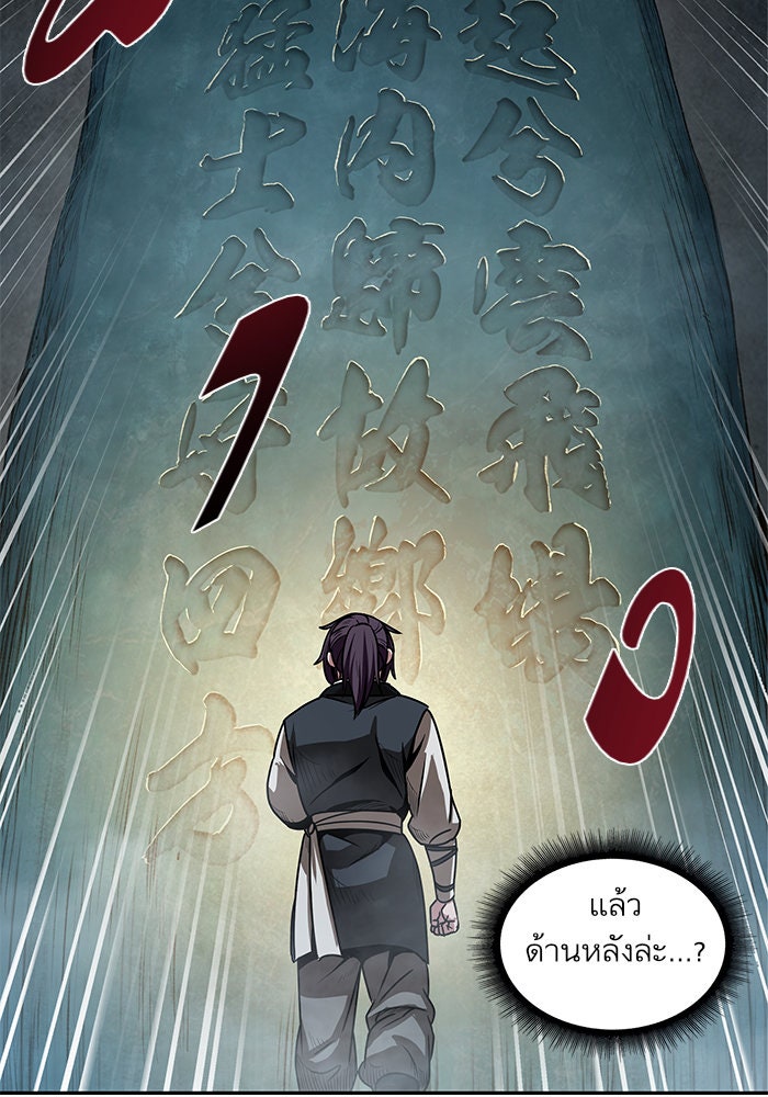 นาโนมาชิน - หน้า 76