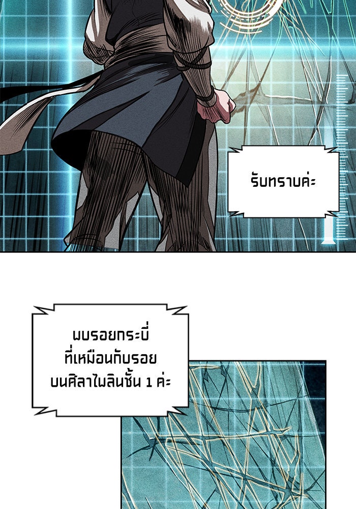 นาโนมาชิน - หน้า 79