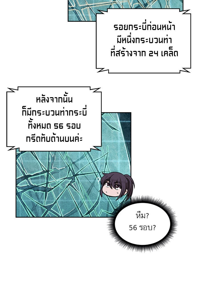 นาโนมาชิน - หน้า 80