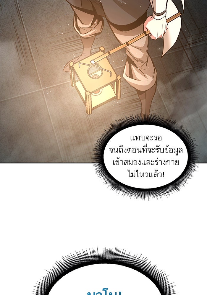 นาโนมาชิน - หน้า 85