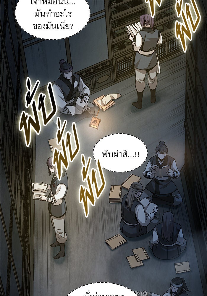 นาโนมาชิน - หน้า 89