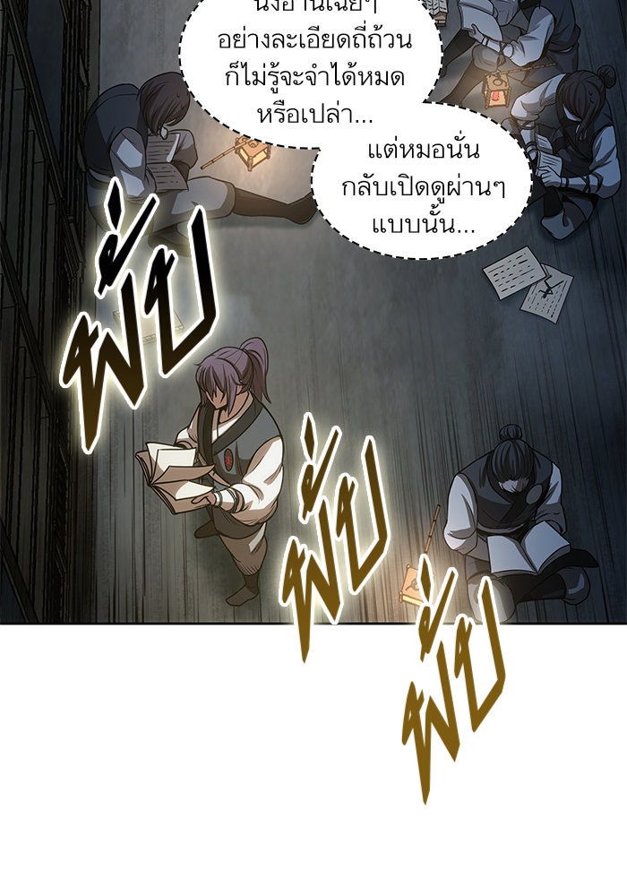นาโนมาชิน - หน้า 90