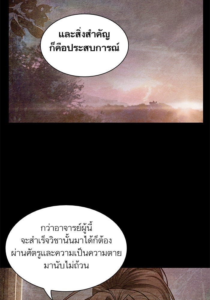 นาโนมาชิน - หน้า 12