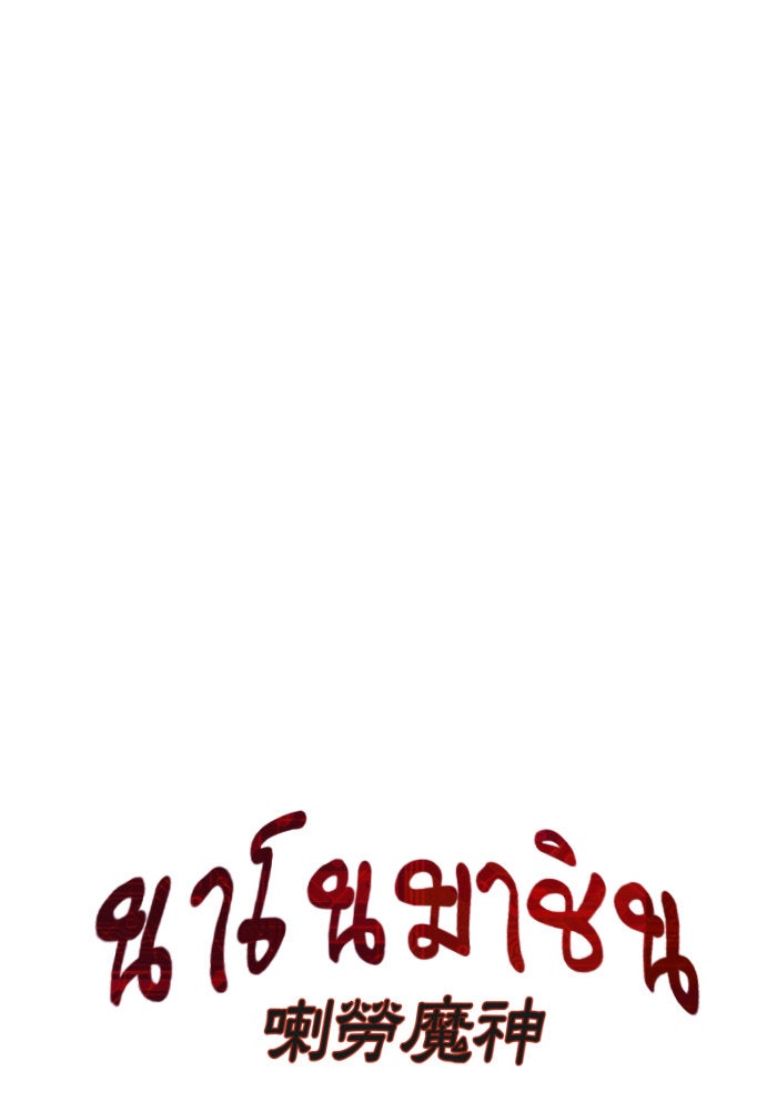นาโนมาชิน - หน้า 16