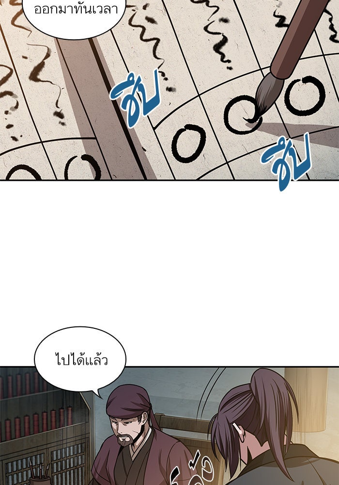 นาโนมาชิน - หน้า 18