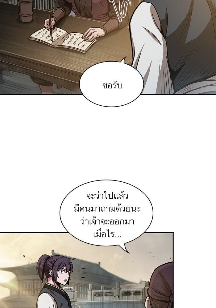 นาโนมาชิน - หน้า 19