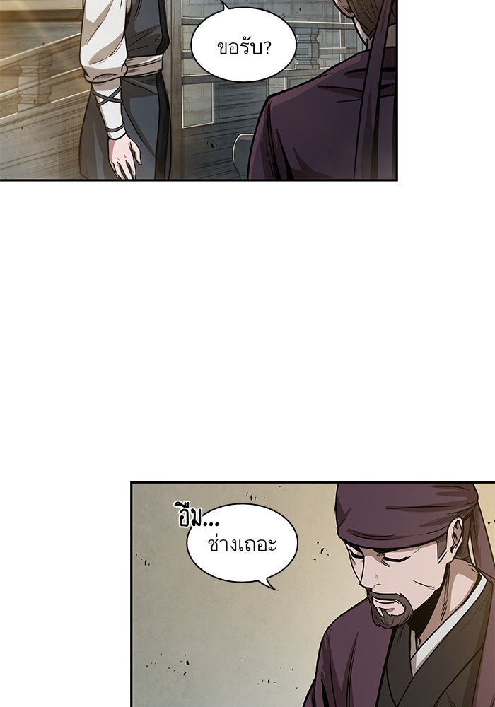 นาโนมาชิน - หน้า 20