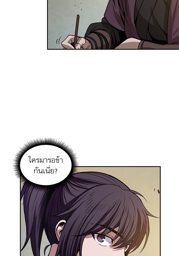นาโนมาชิน - หน้า 21