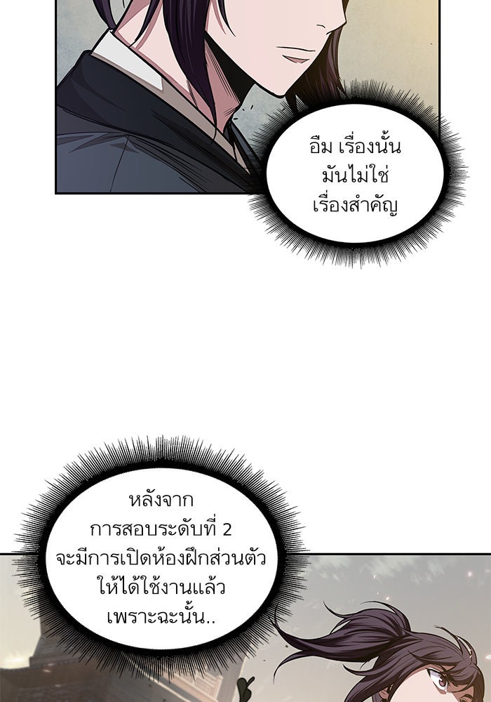 นาโนมาชิน - หน้า 22
