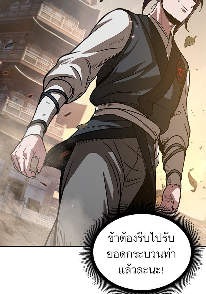 นาโนมาชิน - หน้า 23