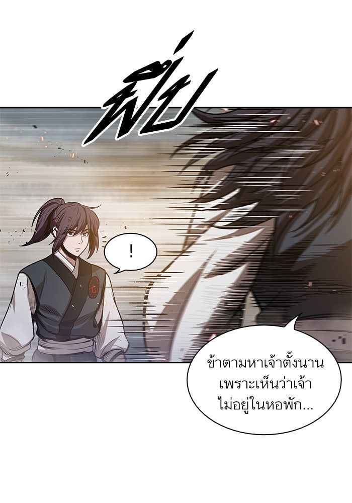 นาโนมาชิน - หน้า 27