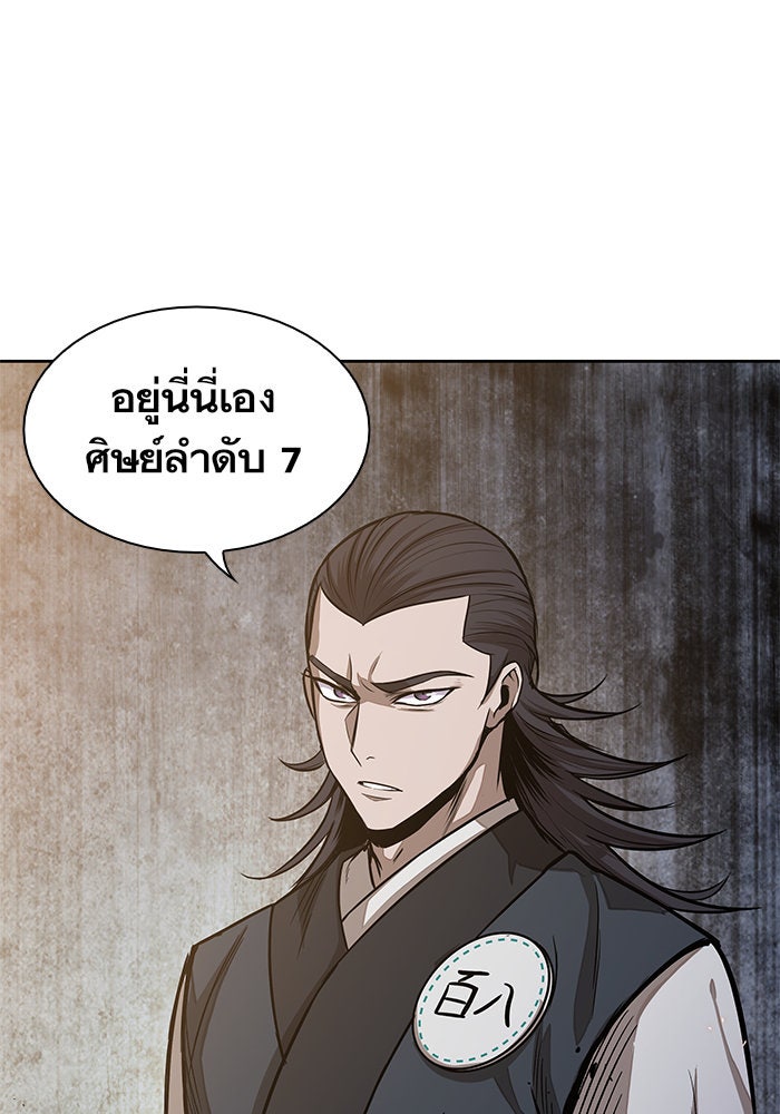 นาโนมาชิน - หน้า 28