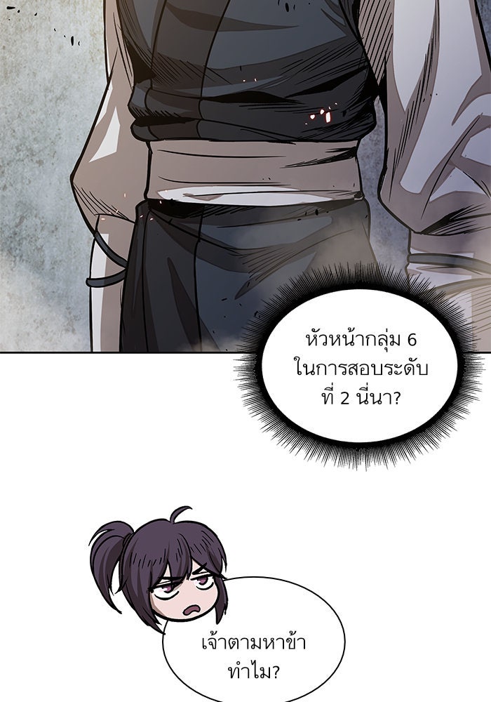 นาโนมาชิน - หน้า 29