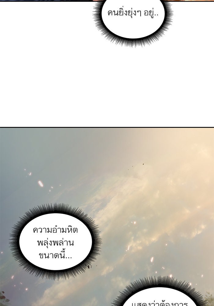 นาโนมาชิน - หน้า 35