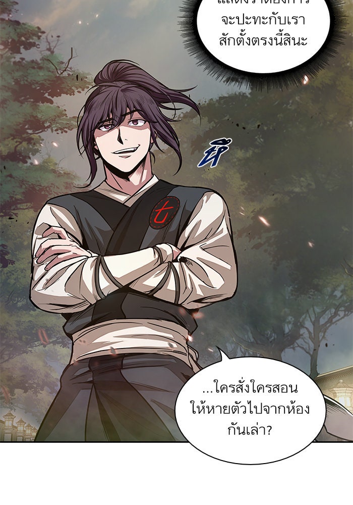 นาโนมาชิน - หน้า 36