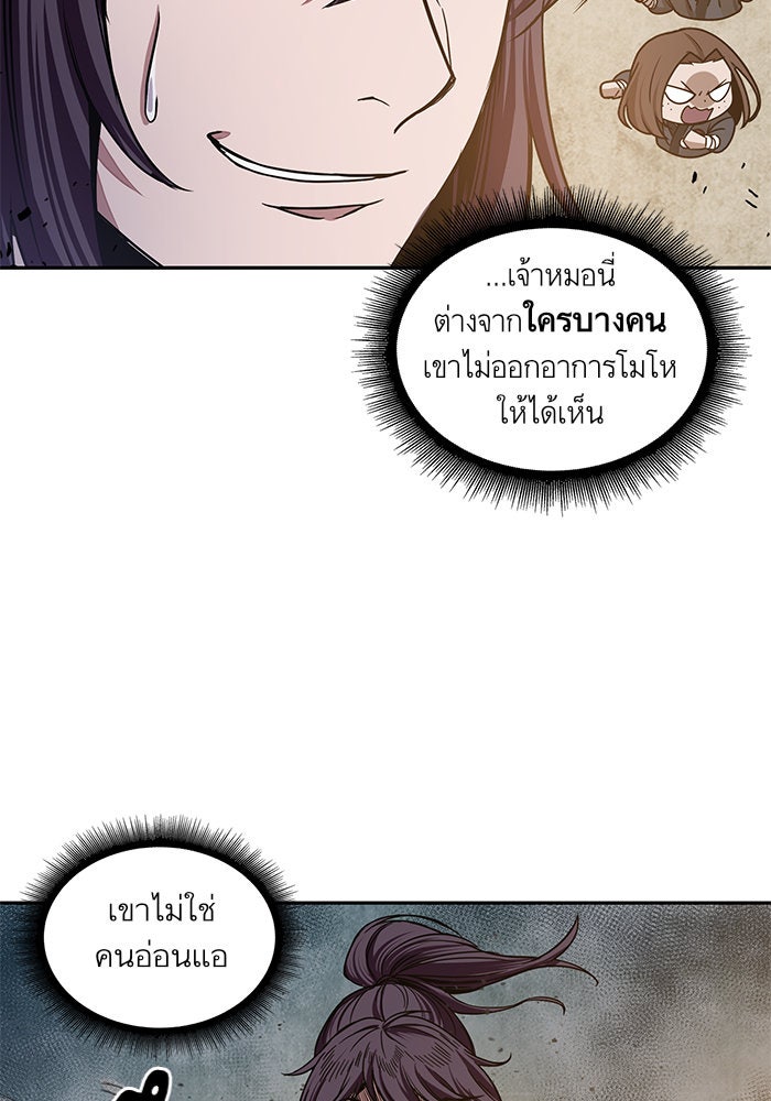 นาโนมาชิน - หน้า 39