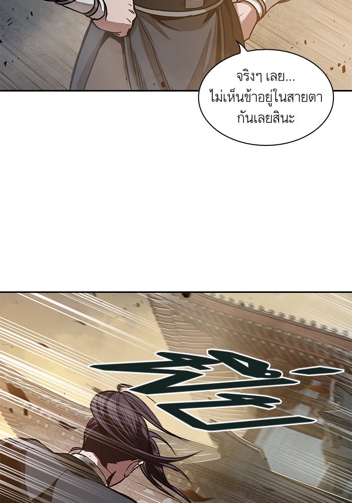 นาโนมาชิน - หน้า 44