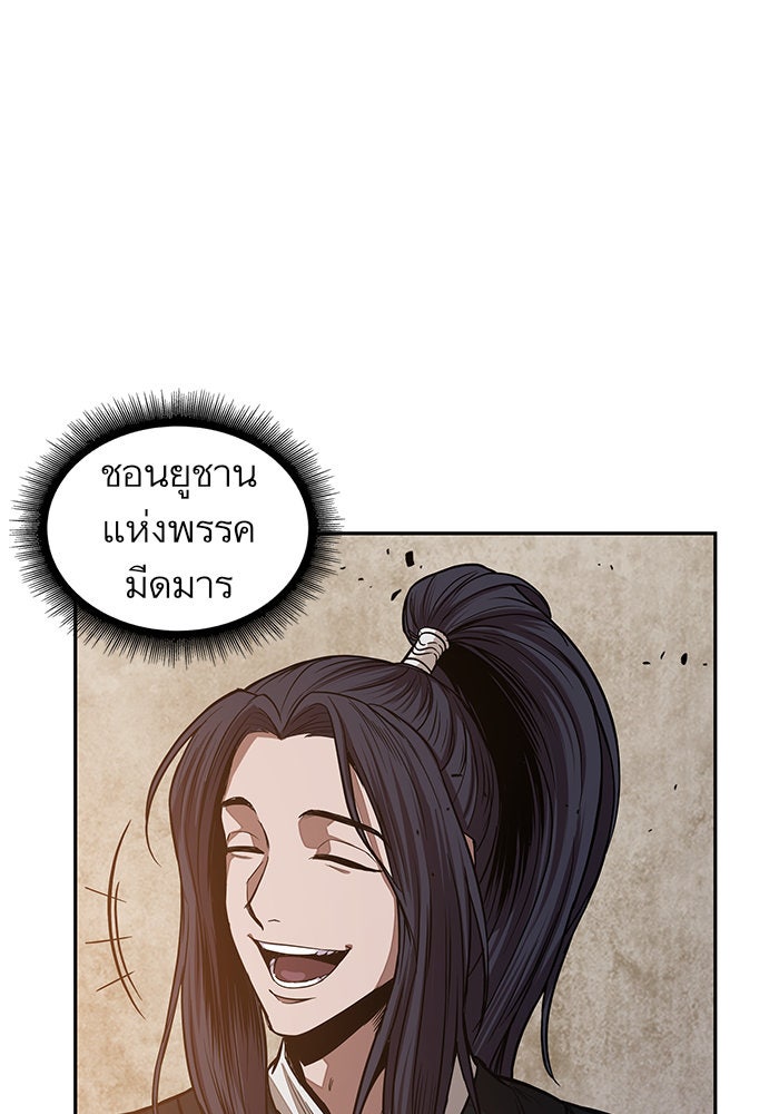 นาโนมาชิน - หน้า 48