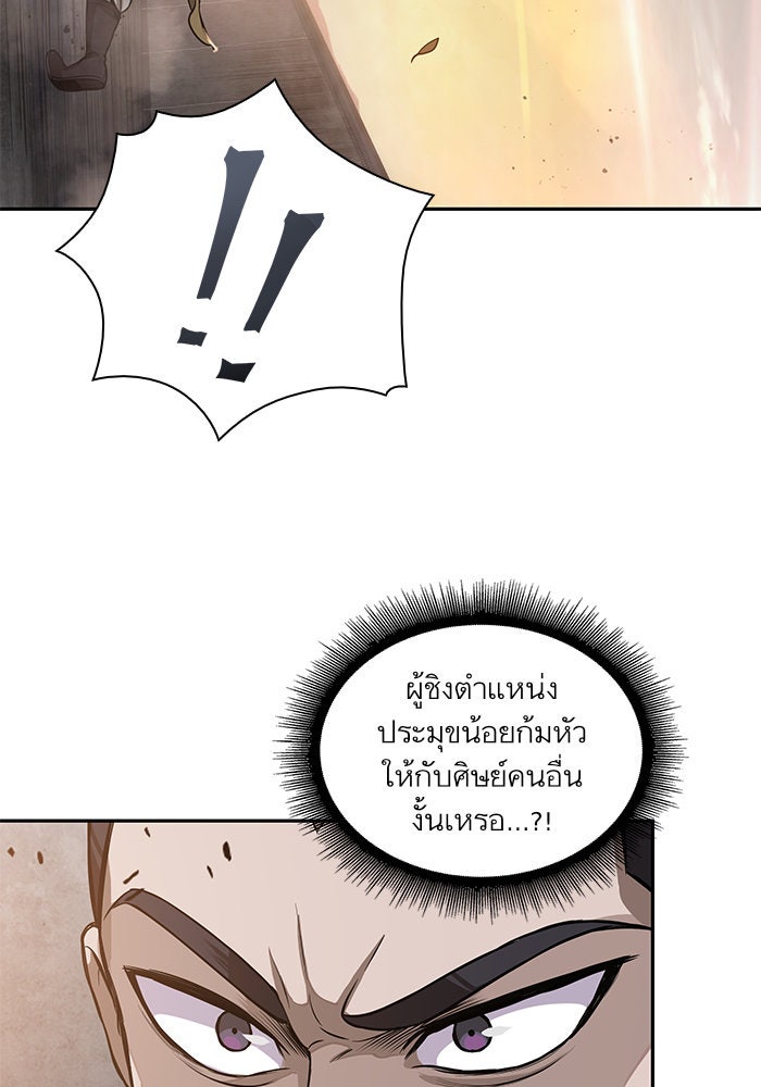 นาโนมาชิน - หน้า 52