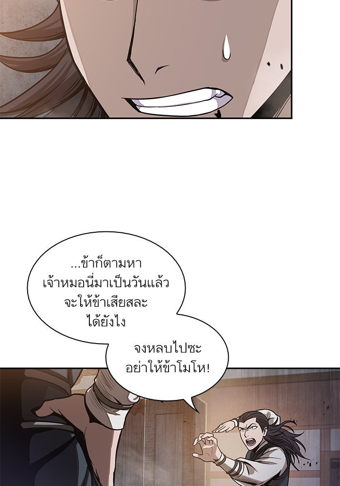 นาโนมาชิน - หน้า 53
