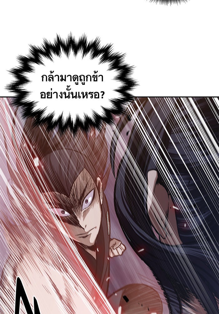 นาโนมาชิน - หน้า 56