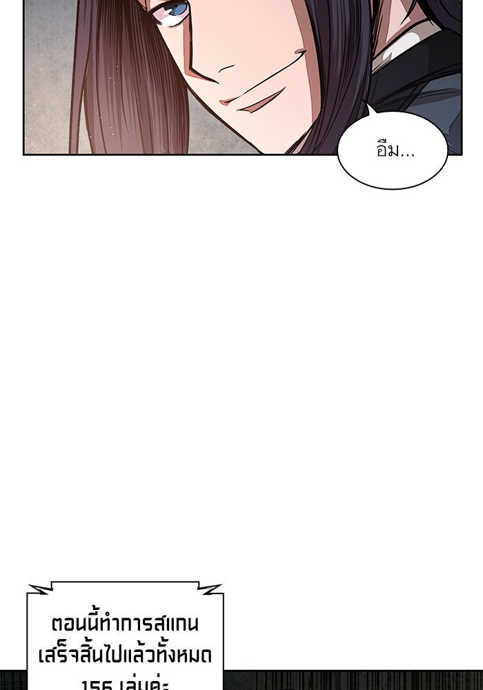 นาโนมาชิน - หน้า 6