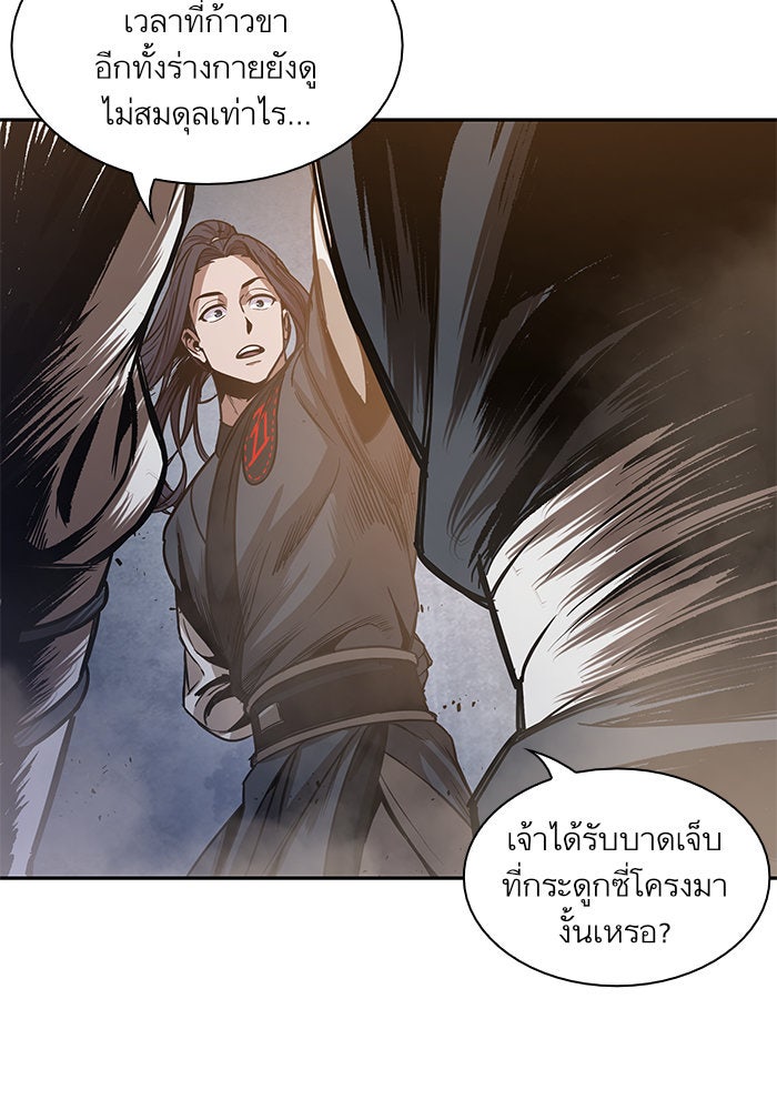 นาโนมาชิน - หน้า 67