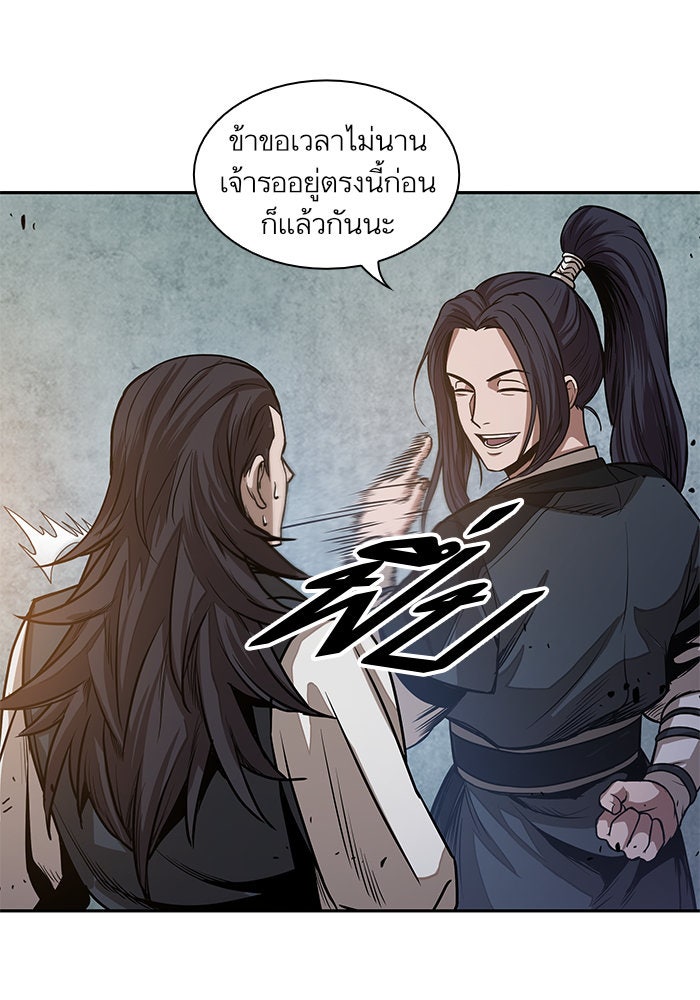 นาโนมาชิน - หน้า 69