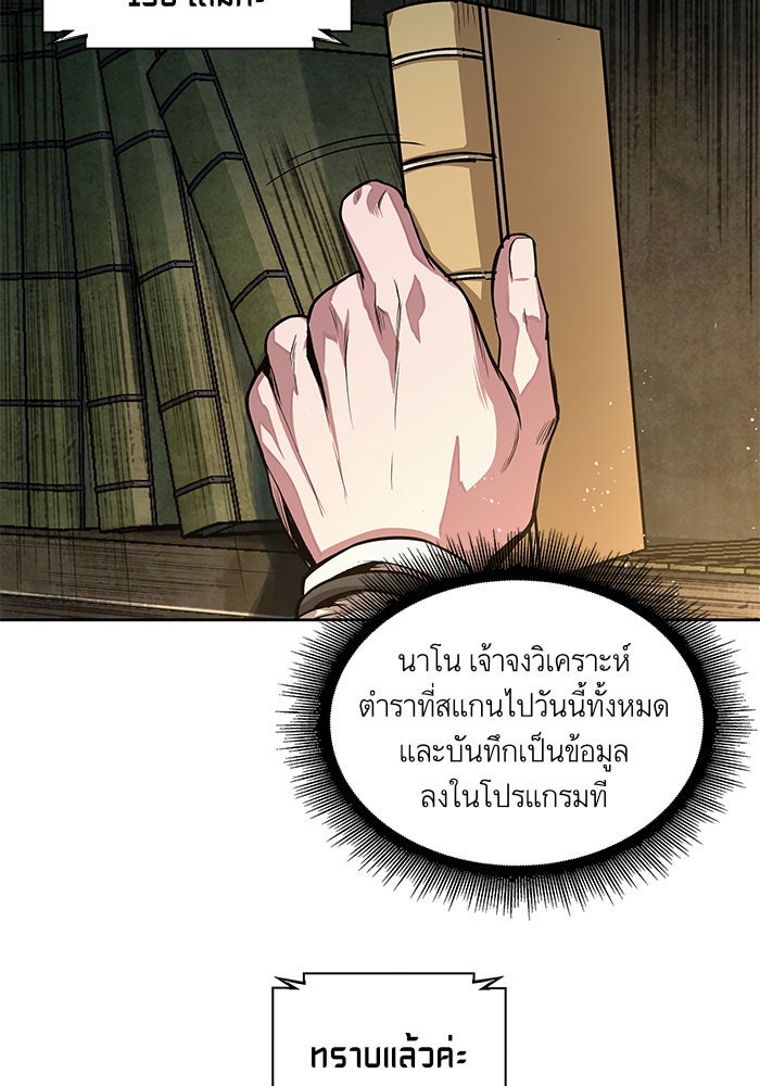 นาโนมาชิน - หน้า 7