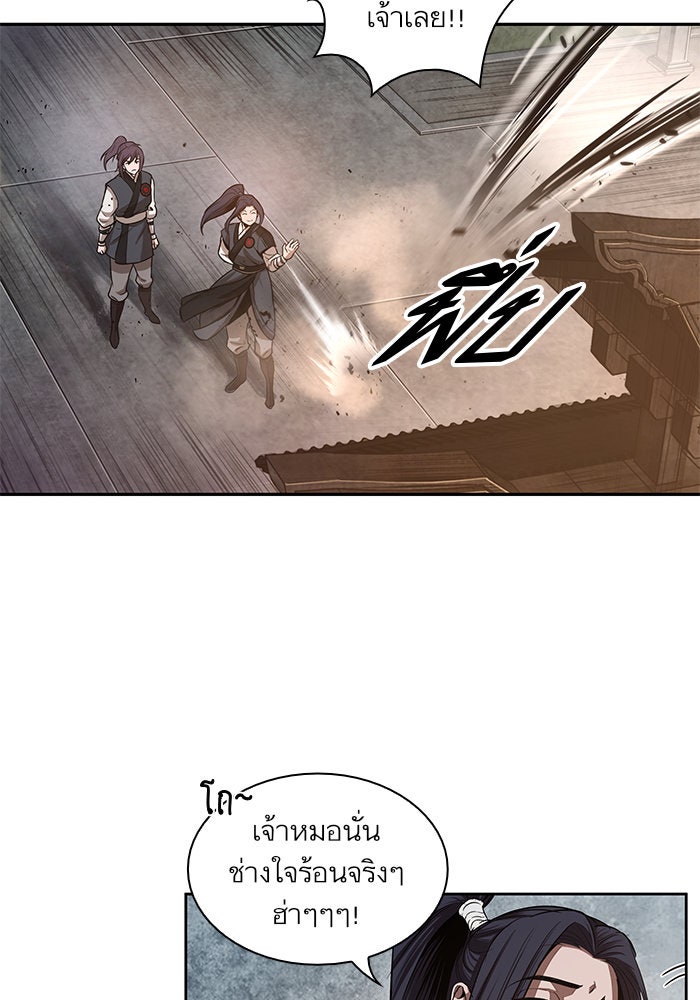 นาโนมาชิน - หน้า 71