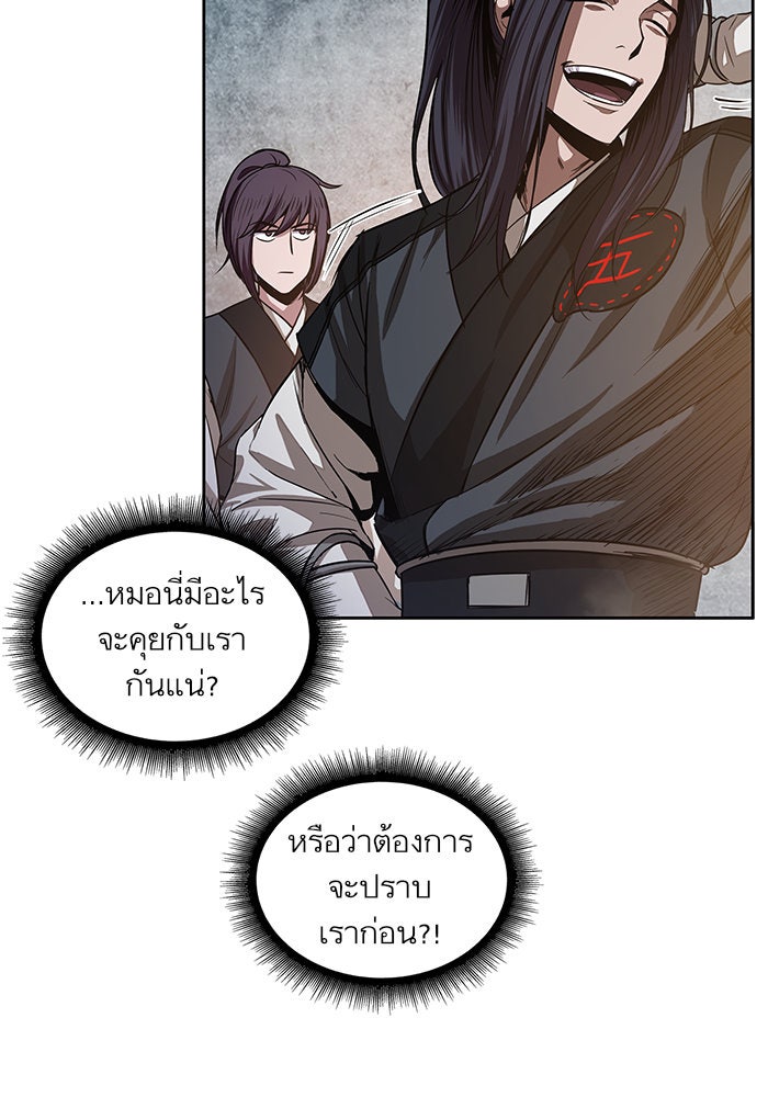 นาโนมาชิน - หน้า 72