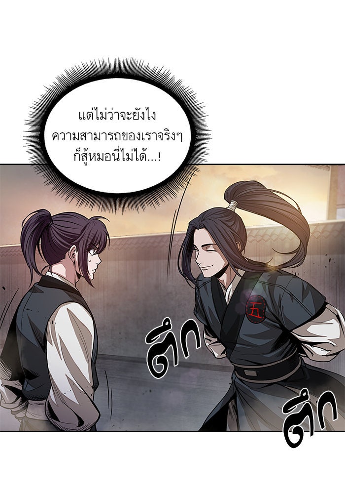 นาโนมาชิน - หน้า 73