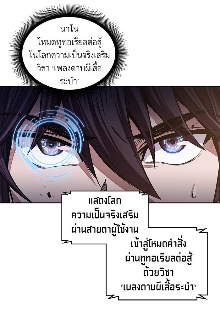 นาโนมาชิน - หน้า 74