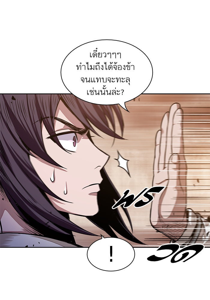 นาโนมาชิน - หน้า 75