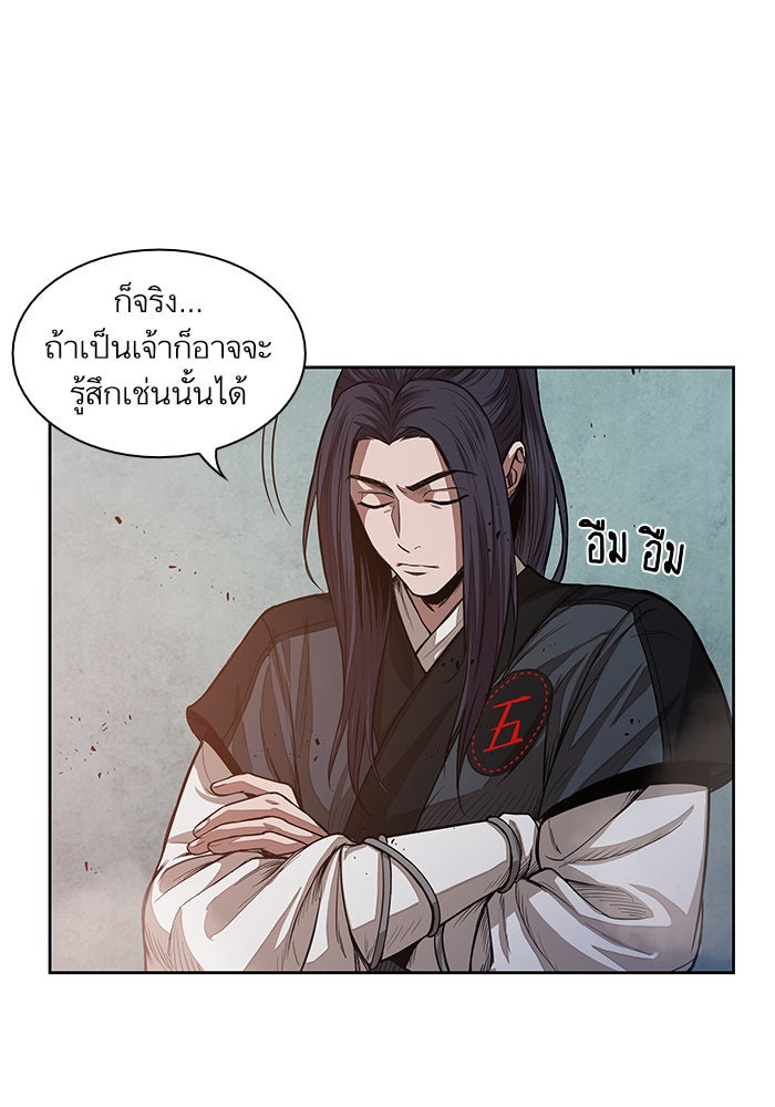 นาโนมาชิน - หน้า 76