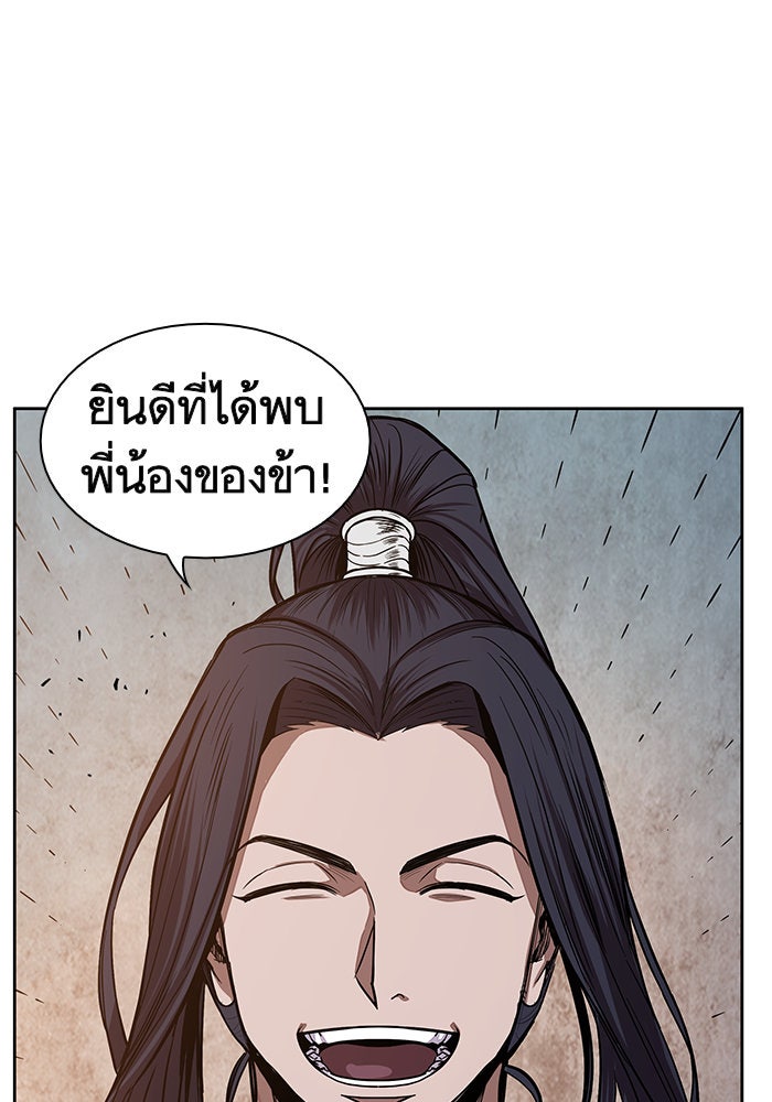นาโนมาชิน - หน้า 79