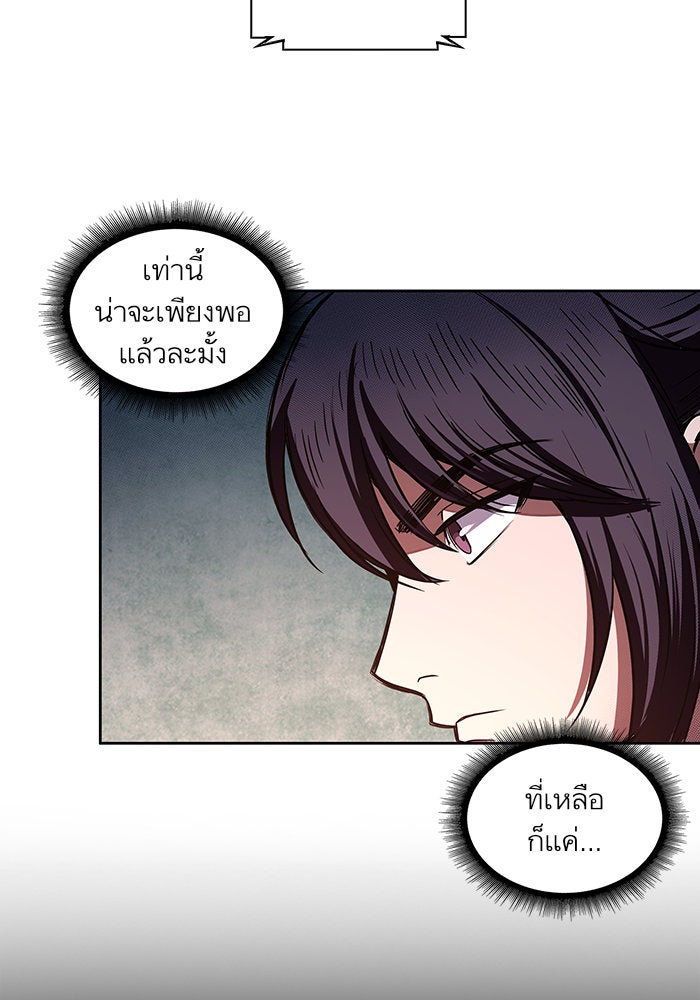 นาโนมาชิน - หน้า 8