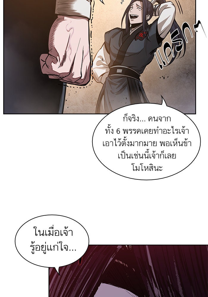 นาโนมาชิน - หน้า 84