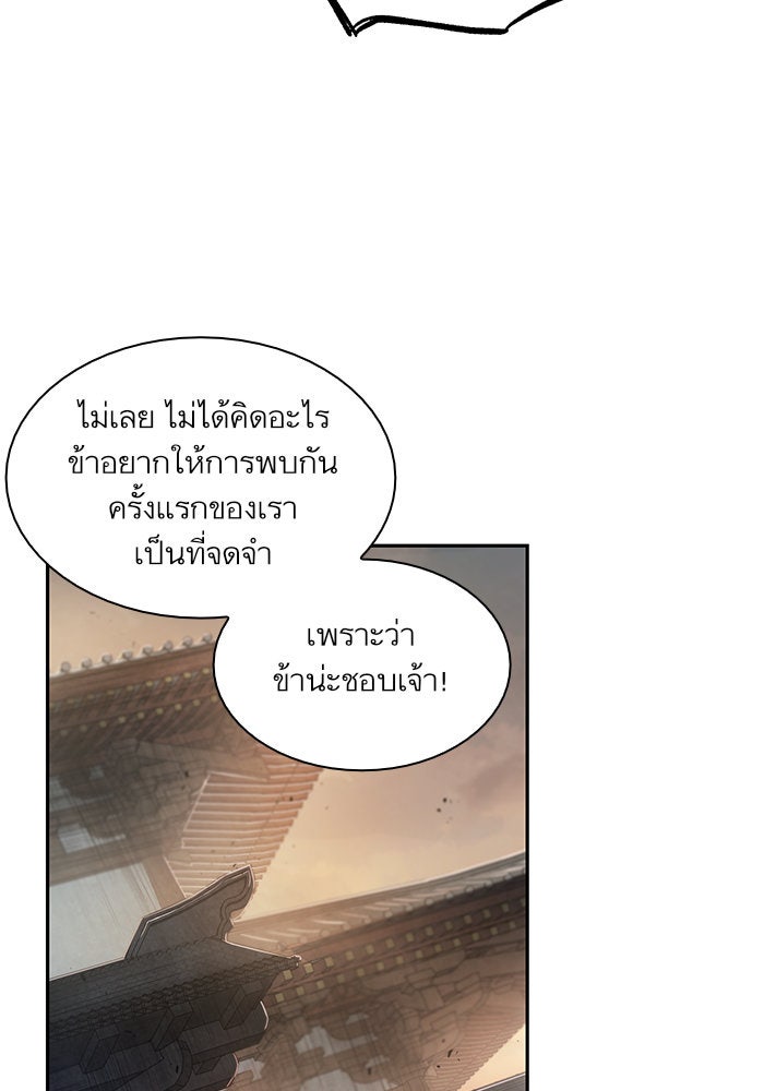 นาโนมาชิน - หน้า 86