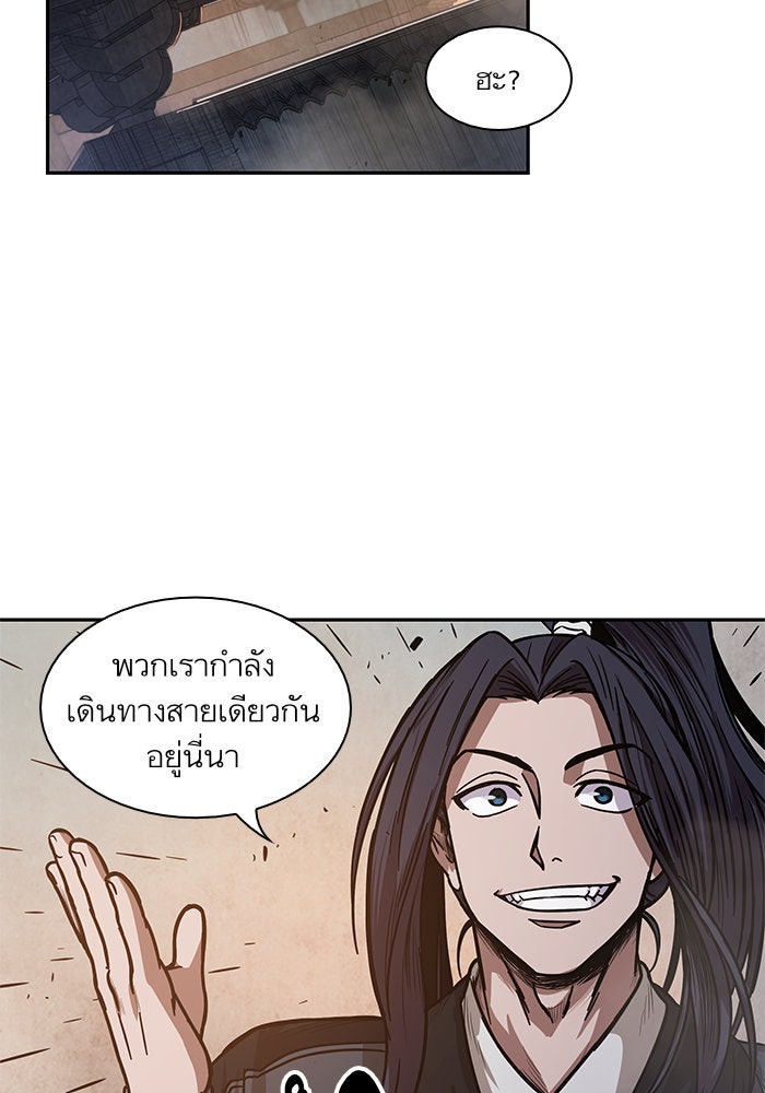 นาโนมาชิน - หน้า 87