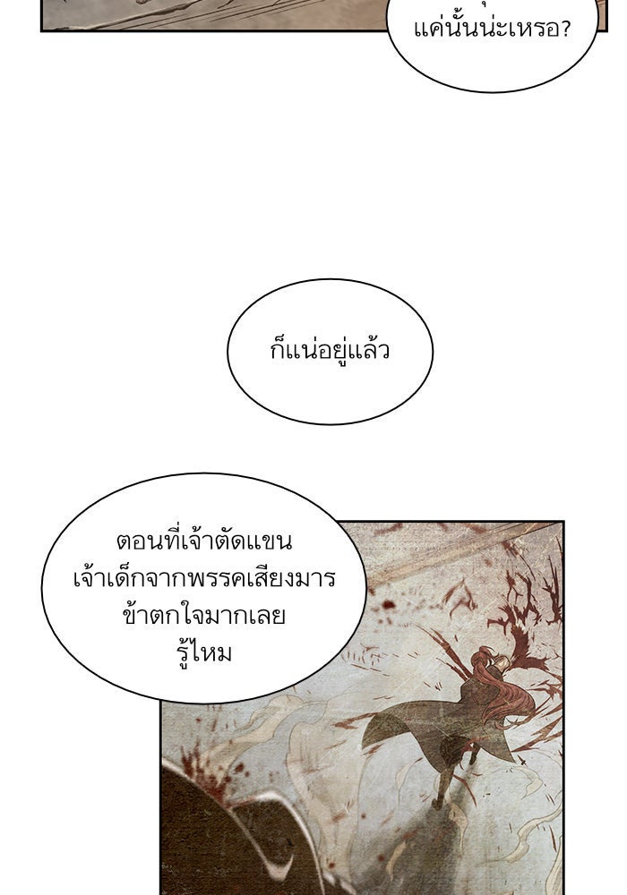 นาโนมาชิน - หน้า 89
