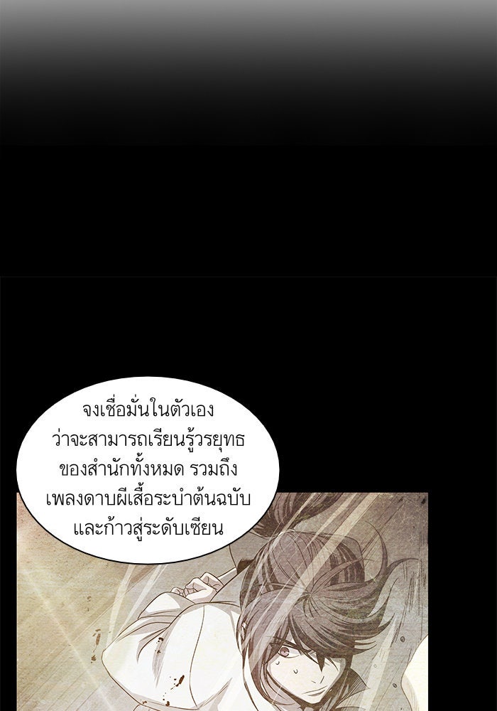 นาโนมาชิน - หน้า 9