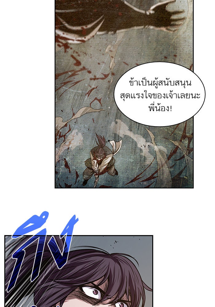 นาโนมาชิน - หน้า 90