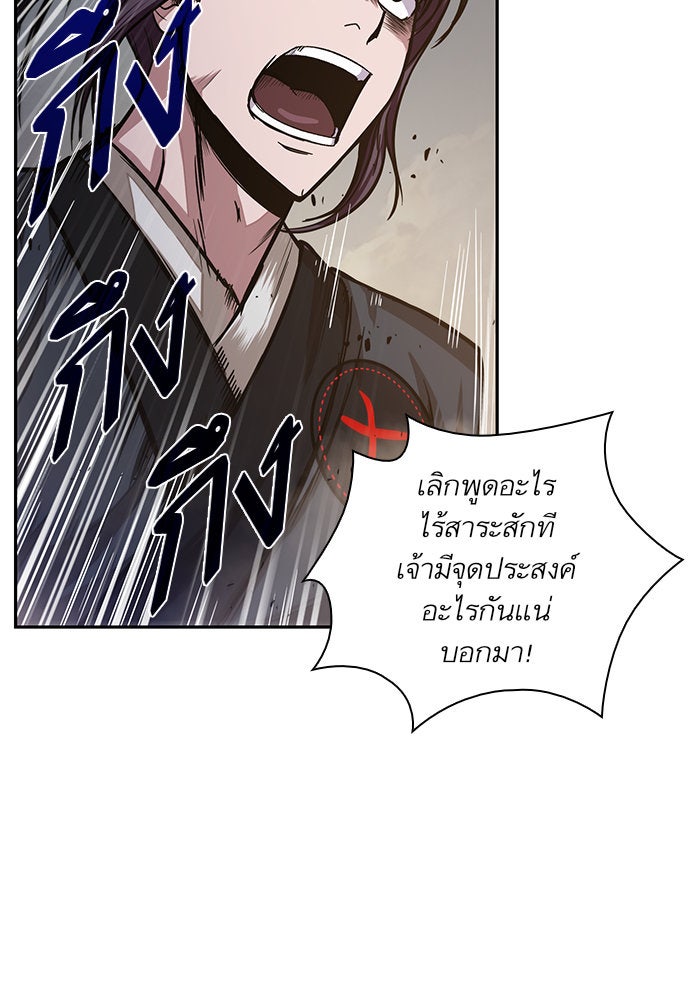 นาโนมาชิน - หน้า 91
