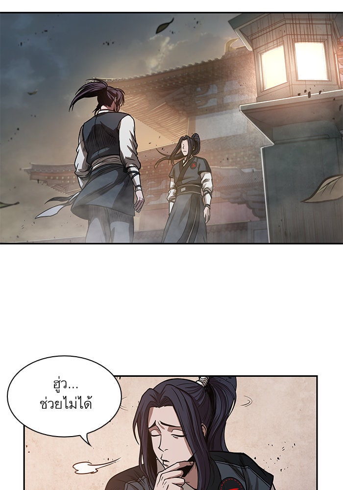 นาโนมาชิน - หน้า 92